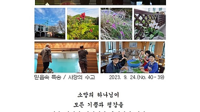 9월 24일