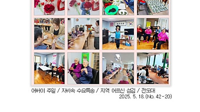 5월 18일