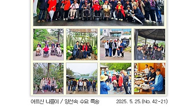 5월 25일