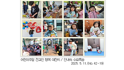 5월 11일