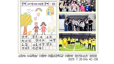 7월 20일