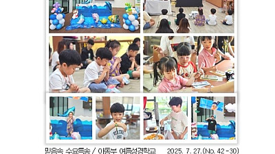 7월 27일