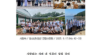 8월 17일