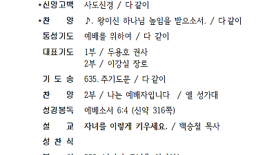 5월 3일