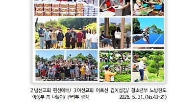 5월 31일
