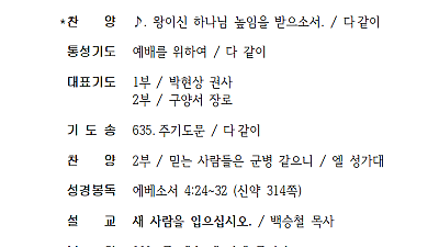 5월 17일