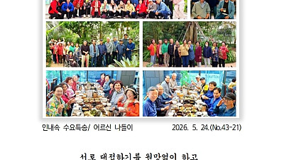 5월 24일