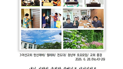 6월 28일