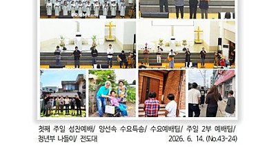 6월 14일