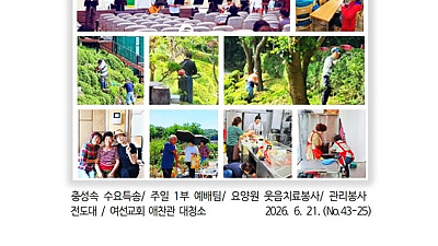 6월 21일