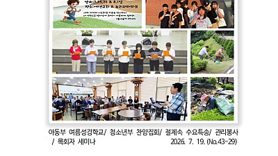 7월 19일