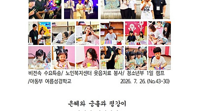 7월 26일