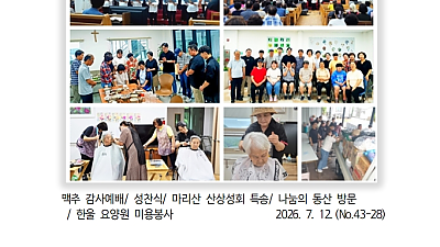 7월 12일