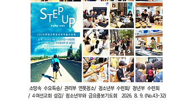 8월 9일
