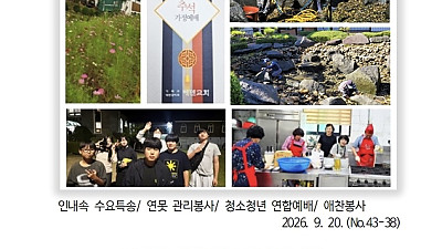 9월 20일