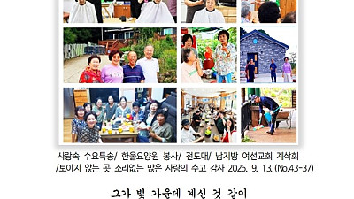 9월 13일