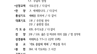 10월 25일