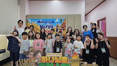 26 에덴 아동부 여름성경학교 1