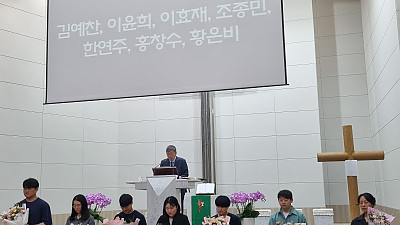 25 제자훈련 수료식(청년반)