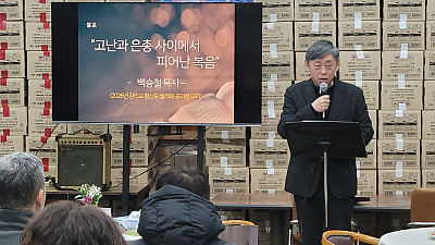 2026 남여선교회 연합 월례회