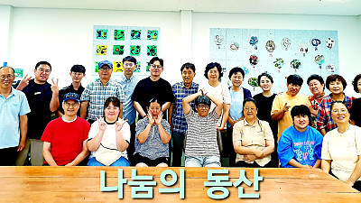 26 나눔의 동산 방문