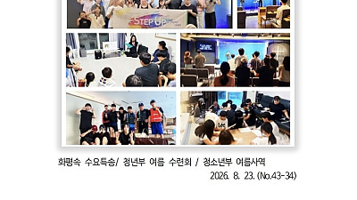 8월 23일