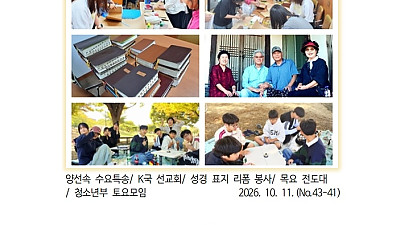 10월 11일