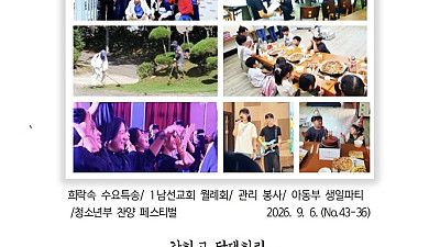 9월 6일